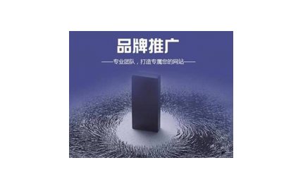 現在什么網絡推廣好